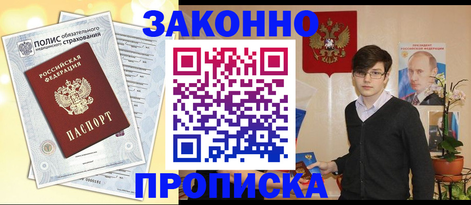 прописка иностранных граждан в Реже