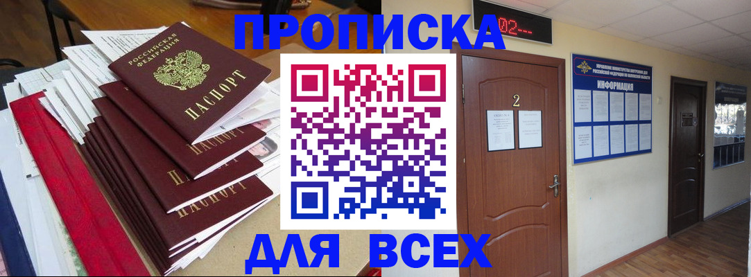 временная регистрация поиск в Реже